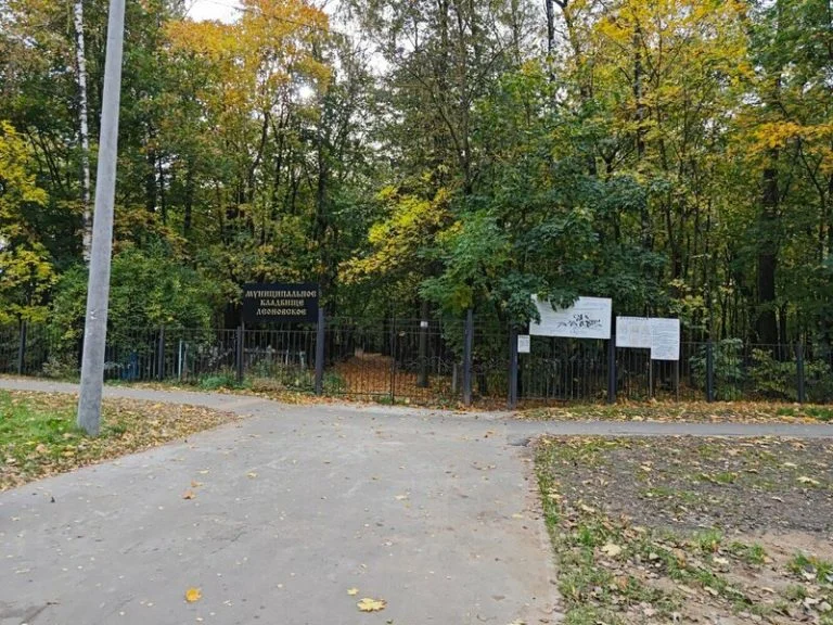 Леоновское кладбище — городской округ Балашиха