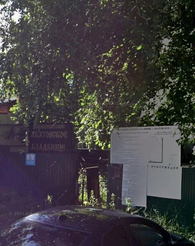 Муниципальное кладбище Акатовское