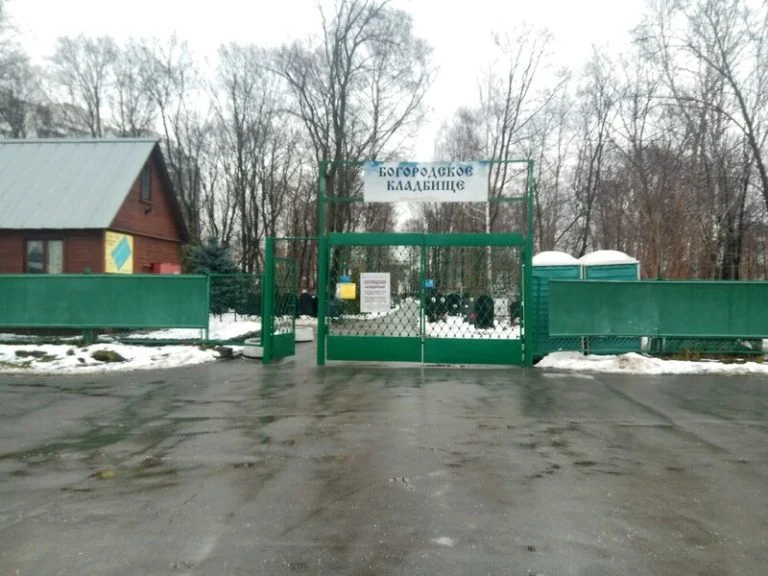 Богородское кладбище