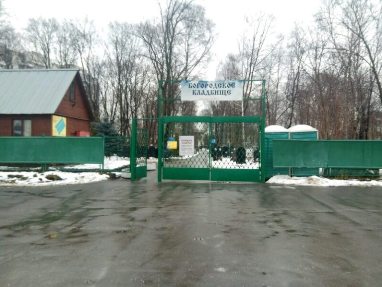 Богородское кладбище