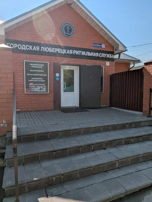 Старое Люберецкое кладбище