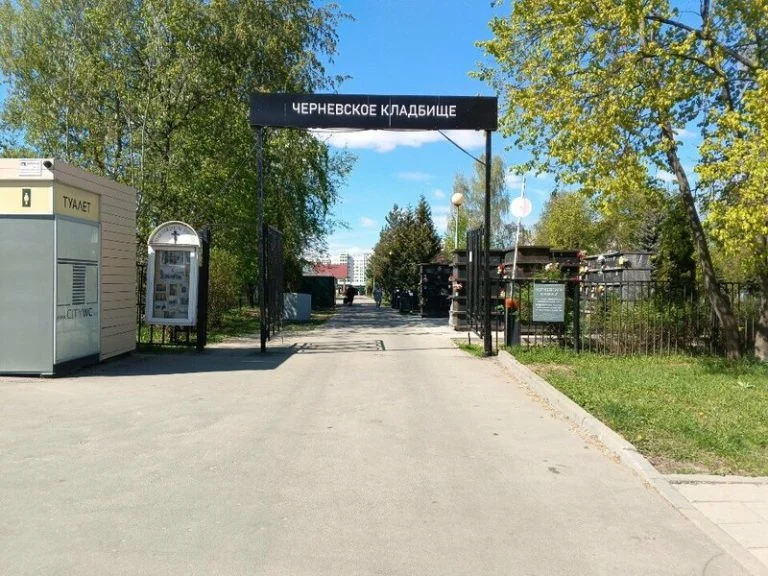 Черневское кладбище